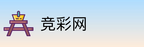竞彩网 logo